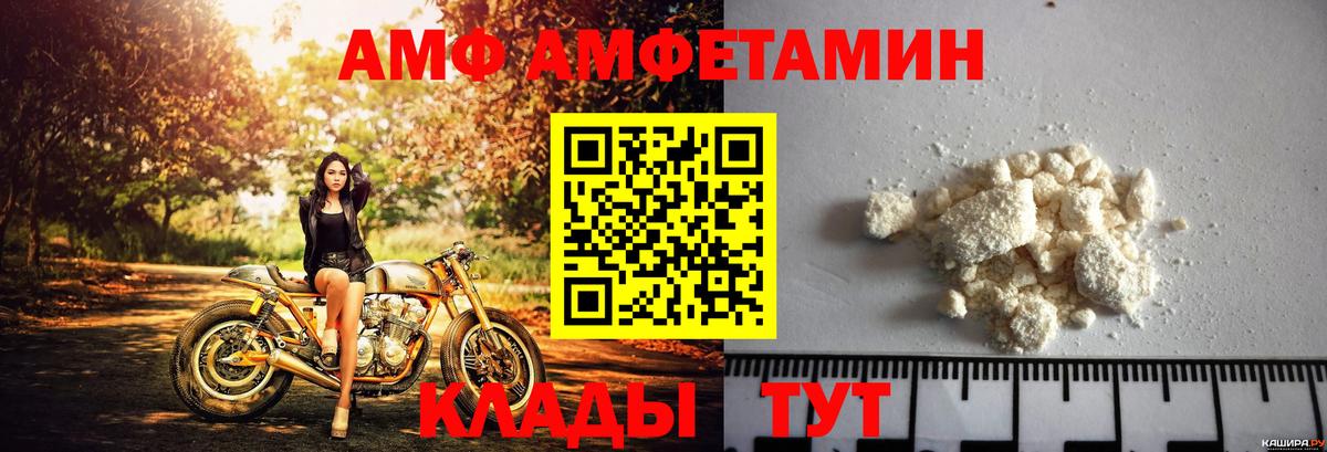 Amphetamine 98%  Amphetamine  Павлово  MEGA ССЫЛКА  Вход с VPN 