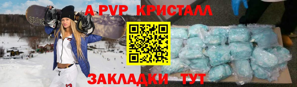Альфа ПВП крисы CK  Alpha-PVP СК КРИС  Вход с VPN  Павлово 