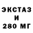 Экстази MDMA CyeToJlor