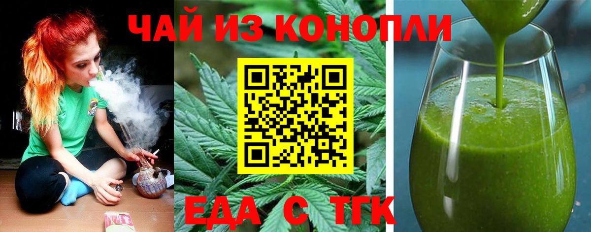 Павлово  Cannafood марихуана  Вход с VPN 