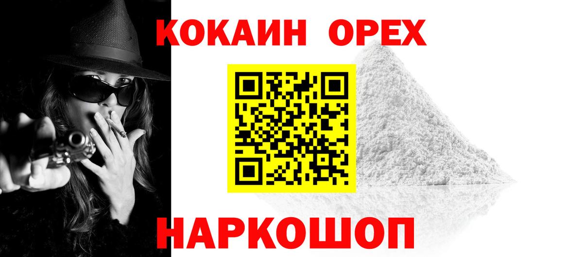 Cocaine Колумбийский  Кокаин FishScale  Павлово 