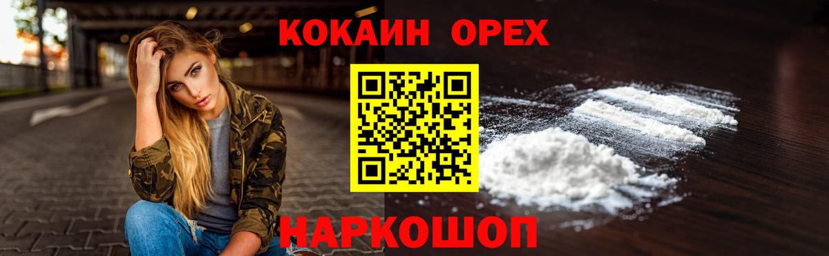 Кокаин Fish Scale Павлово