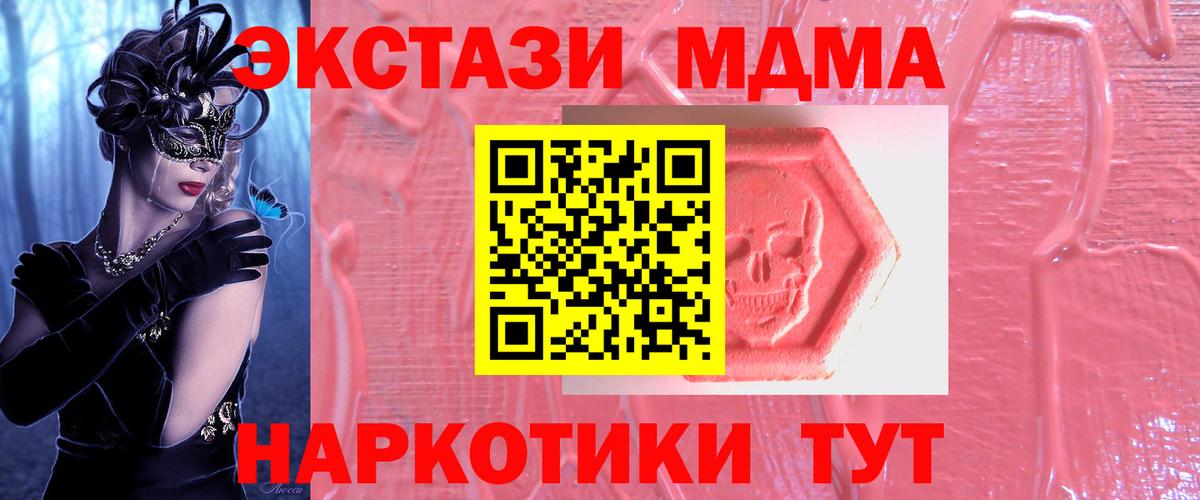 Ecstasy 300 mg Павлово