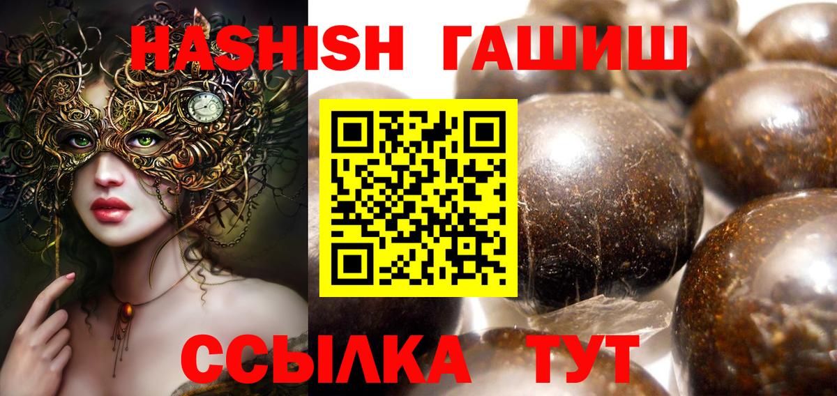ГАШ индика сатива Павлово