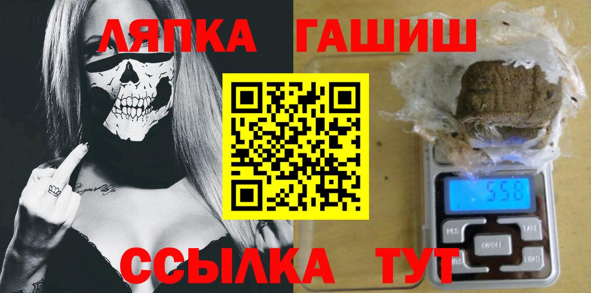 Гашиш хэш Павлово