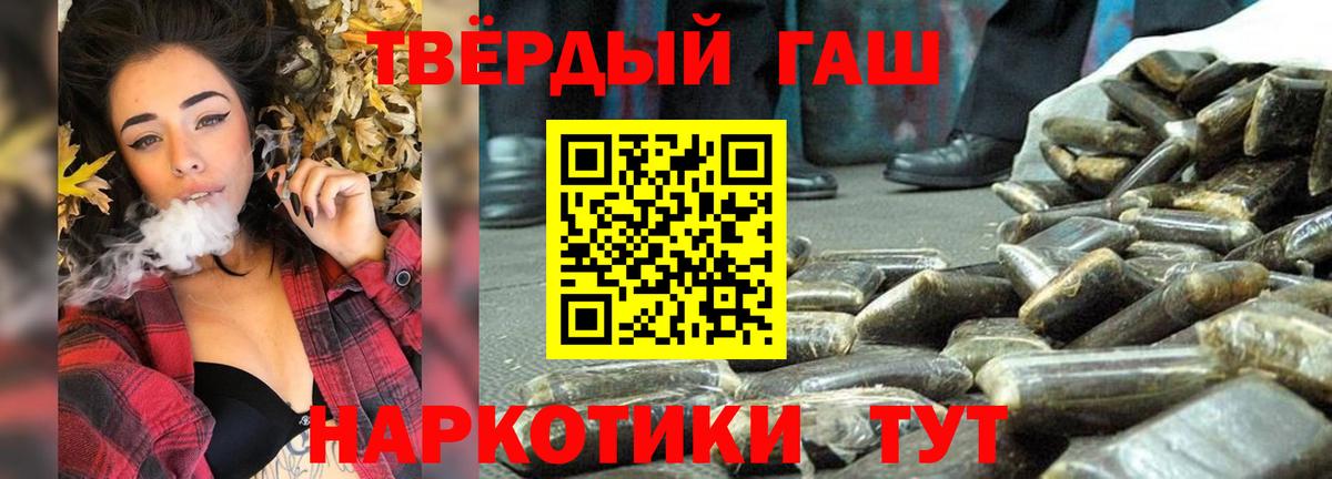 ГАШИШ  Павлово  купить наркотик  ГАШИШ Cannabis  ГАШИШ Ice-O-Lator 