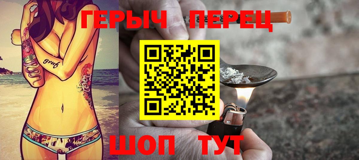 ГЕРОИН афганец  Героин  Павлово  Вход с VPN 