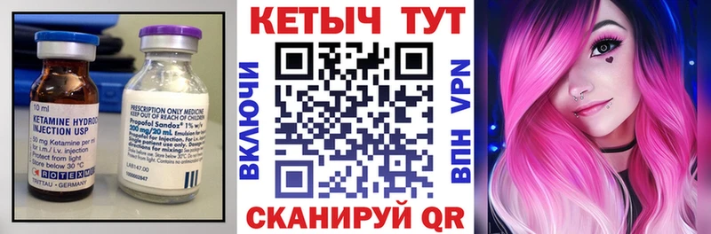 Кетамин ketamine  Павлово 