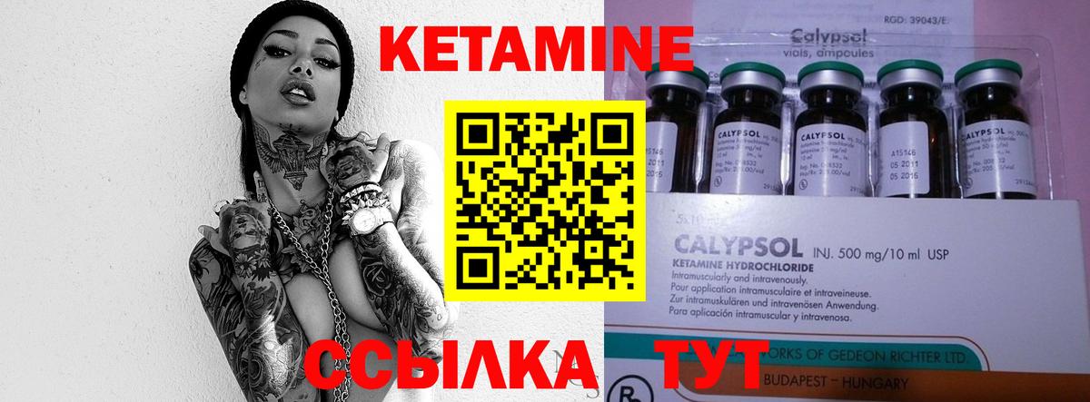 Кетамин ketamine  ссылка на мегу ссылки  Павлово  Вход с VPN  КЕТАМИН VHQ 