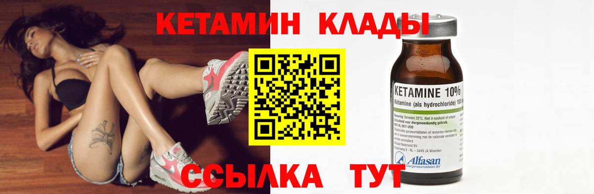 Кетамин VHQ Павлово