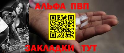 ALPHA PVP Берёзовский