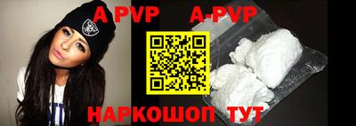ALPHA PVP Жуковский