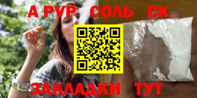 ALPHA PVP Жуковский