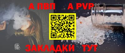ALPHA PVP Жуковский
