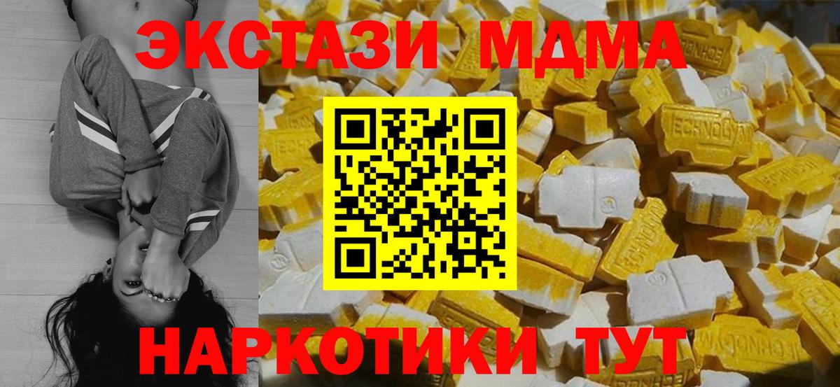 Павлово  MDMA Molly  Вход с VPN 