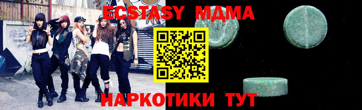 MDMA  Павлово  МДМА кристаллы  MDMA crystal 