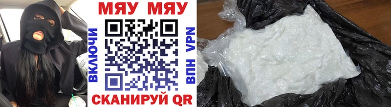 купить наркотики сайты Павлово Мефедрон VHQ