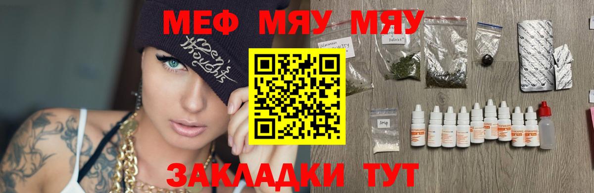 МЕФ мука Павлово