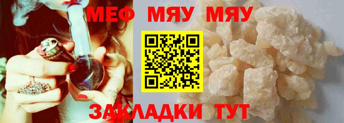 Павлово  МЕФ мяу мяу  Вход с VPN  Меф  МЯУ-МЯУ  МЕФ VHQ 