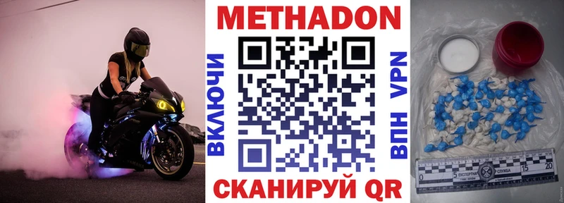 Метадон мёд  Павлово 