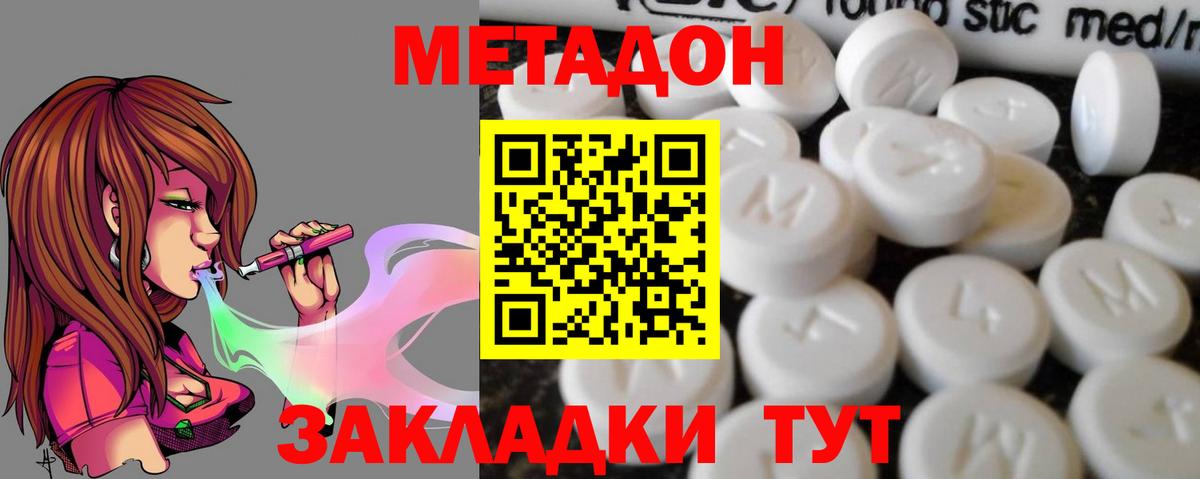 Метадон белоснежный  МЕТАДОН methadone  Вход с VPN  Павлово 
