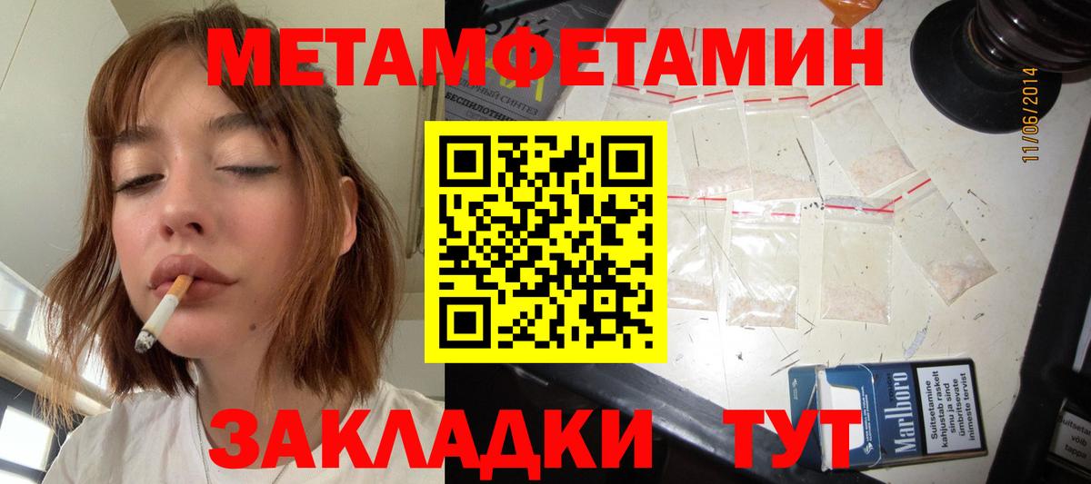 Первитин пудра Павлово