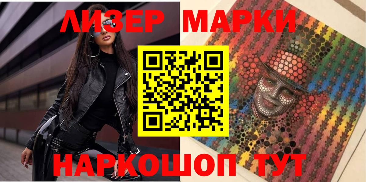 Наркотические марки  Марки N-bome 1500мкг  Вход с VPN  Павлово 