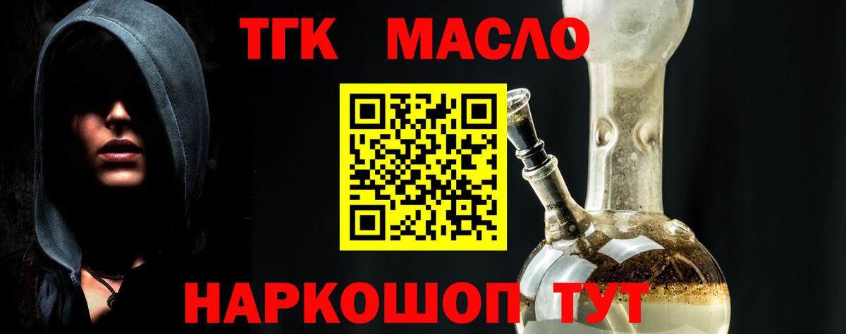 Дистиллят ТГК THC oil Павлово